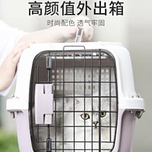 熱銷 寵物航空箱貓籠子狗狗大小型犬車載空運箱便攜外出旅行貓咪托運箱【景秀商城】 歷史價格詳細信息