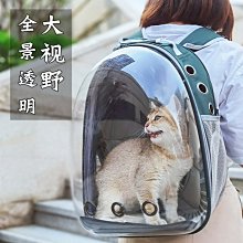【現貨】貓包外出便攜貓籠子貓咪太空艙背包裝貓的手提包寵物狗狗外帶用品 歷史價格詳細信息