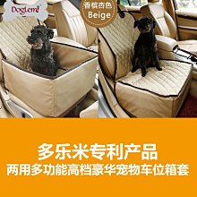 【現貨】汽車寵物墊 後排車用寵物墊子防滑防髒防水 車用狗墊 全包圍600D牛津布 超音波壓印 歷史價格詳細信息