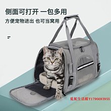 熱銷 貓咪外出包大容量貓包外出便攜個性帆布貓背包出門寵物透氣雙肩包【景秀商城】 歷史價格詳細信息