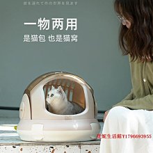 【現貨】貓包外出便攜貓籠子貓咪太空艙背包裝貓的手提包寵物狗狗外帶用品 歷史價格詳細信息