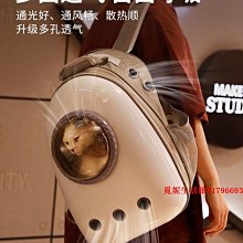現貨熱銷-貓包外出便攜太空艙大容量貓箱背包貓書包貓咪雙肩貓籠子寵物用品 歷史價格詳細信息