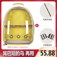 寵物外出包 鸚鵡外出包 倉鼠外出包 蜜袋鼯外出包 兔子外出包 鳥外出包 小寵物外出包 寵物外出 寵物提包 寵 歷史價格詳細信息