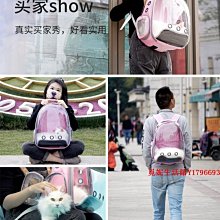 【現貨】貓包外出便攜貓籠子貓咪太空艙背包裝貓的手提包寵物狗狗外帶用品 歷史價格詳細信息