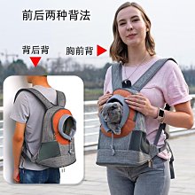 寵物背帶寵物狗狗外出雙肩背包便攜胸前包背帶狗用泰迪雪納瑞坐神器 歷史價格詳細信息