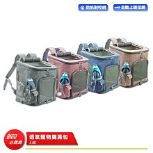 貓咪外出包 寵物包 透氣寵物斜背包 外出便攜解放雙手 貓包斜跨透氣網布胸前包 狗狗背包 歷史價格詳細信息
