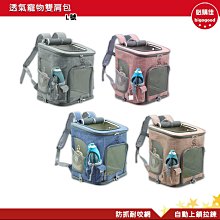貓咪外出包 寵物包 透氣寵物斜背包 外出便攜解放雙手 貓包斜跨透氣網布胸前包 狗狗背包 歷史價格詳細信息