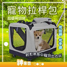 寵物兩用包 寵物後背包 寵物外出包 樂萌秒殺外出兩用寵物包 狗狗背包 泰迪博美寵物包 貓咪外出包 歷史價格詳細信息
