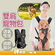 寵物胸前背包 速髮 寵物背包105 清新水果貓咪雙肩包 中小型犬 外出便攜背帶狗包 貓包 歷史價格詳細信息