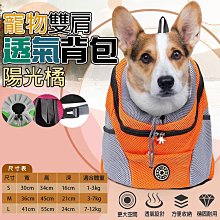 寵物用品狗狗背包外出雙肩寵物便捷包貓包狗背帶胸背包胸前背小狗遛狗神器 歷史價格詳細信息