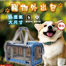 貓咪外出包 外出提籠  寵物外出包 寵物用品 太空艙透氣貓包   透氣寵物包   雙肩透氣寵物包  貓狗背包 歷史價格詳細信息