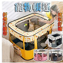 貓咪帳篷夏季清涼透氣貓屋半封閉式便攜貓窩狗窩四季通用寵物用品-雙喜生活館 歷史價格詳細信息
