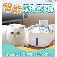 現貨　寵物飲水機　貓咪飲水機　智能飲水機　寵物自動飲水機　循環過濾飲水機 歷史價格詳細信息