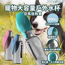 狗狗外出水壺寵物水杯隨行杯戶外喝水器飲水器泰迪伸縮便攜式水瓶 歷史價格詳細信息