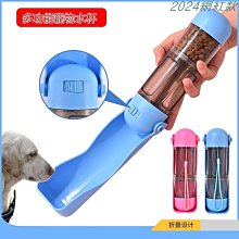 外帶 大容量 防漏 【寵星球】寵物隨行杯 兩用隨行杯 寵物外出飲水瓶 二合一飲水器  狗狗飲水器 寵物水壺 外出餵食餵水杯  儲糧飲水瓶 歷史價格詳細信息
