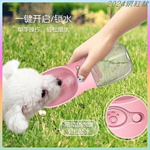 外帶 大容量 防漏 【寵星球】寵物隨行杯 兩用隨行杯 寵物外出飲水瓶 二合一飲水器  狗狗飲水器 寵物水壺 外出餵食餵水杯  儲糧飲水瓶 歷史價格詳細信息