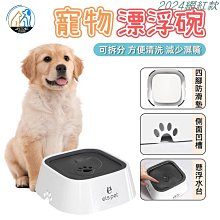 寵物水碗防濺不濕嘴漂浮碗可車載懸浮飲水器防打翻貓咪狗狗飲水器 歷史價格詳細信息