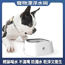 寵物水碗防濺不濕嘴漂浮碗可車載懸浮飲水器防打翻貓咪狗狗飲水器 歷史價格詳細信息