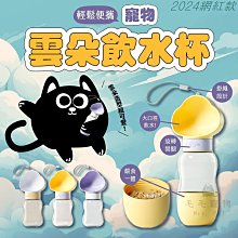 外帶 大容量 防漏 【寵星球】寵物隨行杯 兩用隨行杯 寵物外出飲水瓶 二合一飲水器  狗狗飲水器 寵物水壺 外出餵食餵水杯  儲糧飲水瓶 歷史價格詳細信息