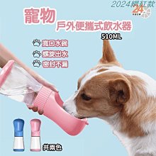 寵物外出水壺(外出水壺 餵水器 寵物水瓶 寵物外出用品)【寵一下】 歷史價格詳細信息