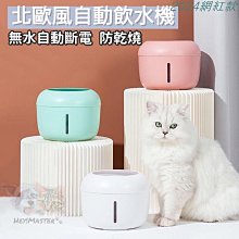 寵物飲水機 貓咪飲水機 狗飲水機 大容量 四重過濾 寵物活水機 超靜音自動循環飲水機 防乾燒飲水機 自動斷電款 歷史價格詳細信息