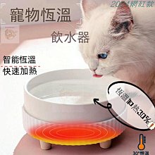 寵物恆溫飲水機加熱智能餵水器自動循環恆溫咪飲水機 歷史價格詳細信息