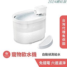 uah有哈 ZERO真無線寵物飲水機 歷史價格詳細信息