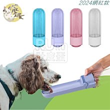 外帶 大容量 防漏 小米有品 寵物隨行水杯 2種規格可選 外出遛狗便攜式水瓶 戶外喝喂水壺 狗狗飲水器 嬰兒奶瓶材質 含抑菌材料 方便攜帶 歷史價格詳細信息