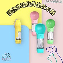 外帶 大容量 防漏 【汪喵派對】寵物隨行杯 兩用隨行杯 寵物外出飲水瓶寵物水壺 外出餵食餵水杯  儲糧飲水瓶  二合一飲水器  狗狗飲水器 歷史價格詳細信息