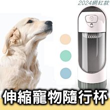 外帶 大容量 防漏 小米有品 寵物隨行水杯 2種規格可選 外出遛狗便攜式水瓶 戶外喝喂水壺 狗狗飲水器 嬰兒奶瓶材質 含抑菌材料 方便攜帶 歷史價格詳細信息