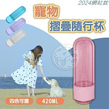 外帶 大容量 防漏 【汪喵派對】寵物隨行杯 兩用隨行杯 寵物外出飲水瓶寵物水壺 外出餵食餵水杯  儲糧飲水瓶  二合一飲水器  狗狗飲水器 歷史價格詳細信息