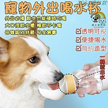 狗狗外出飲水壺 可擕式喝水器 飲水器 遛狗隨行水杯 戶外寵物用品 狗碗 狗水杯 狗狗喝水壺 飲水機 歷史價格詳細信息