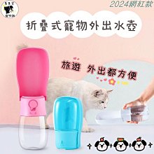 寵物外出水壺(外出水壺 餵水器 寵物水瓶 寵物外出用品)【寵一下】 歷史價格詳細信息