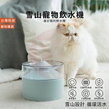 現貨　寵物飲水機　貓咪飲水機　智能飲水機　寵物自動飲水機　循環過濾飲水機 歷史價格詳細信息
