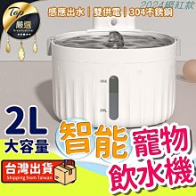現貨　寵物飲水機　貓咪飲水機　智能飲水機　寵物自動飲水機　循環過濾飲水機 歷史價格詳細信息