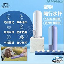 外帶 大容量 防漏 小米有品 寵物隨行水杯 2種規格可選 外出遛狗便攜式水瓶 戶外喝喂水壺 狗狗飲水器 嬰兒奶瓶材質 含抑菌材料 方便攜帶 歷史價格詳細信息