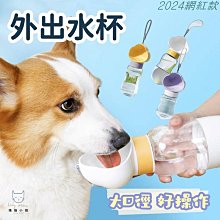 寵物外出水壺(外出水壺 餵水器 寵物水瓶 寵物外出用品)【寵一下】 歷史價格詳細信息