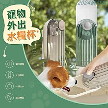 寵物飲水器 外出戶外水壺 狗狗喝水 寵物外出 貓咪旅行杯便攜式戶外水瓶遛狗水壺隨身杯 藍色 現貨 廠商直送 歷史價格詳細信息