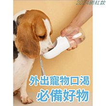 外帶 大容量 防漏 寵物 水壺 外出 倉鼠用品 寵物飲水器 倉鼠水壺 寵物外出水壺 寵物水壺 寵物飲水 飲水器 寵物 飲水 寵物喝水 寵物喝 歷史價格詳細信息