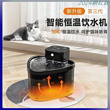 寵物恆溫飲水機加熱智能餵水器自動循環恆溫咪飲水機 歷史價格詳細信息