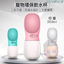 寵物飲水器 外出戶外水壺 狗狗喝水 寵物外出 貓咪旅行杯便攜式戶外水瓶遛狗水壺隨身杯 藍色 現貨 廠商直送 歷史價格詳細信息