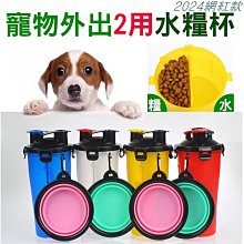 狗狗外出水杯便攜式喝水器狗水壺寵物隨行杯小狗戶外飲水出門喂水-我們這一家 歷史價格詳細信息
