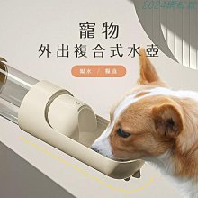 外出二合一水糧杯寵物狗狗隨行水杯遛狗器飲水喝水戶外便攜式貓咪 歷史價格詳細信息