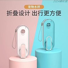 外帶 大容量 防漏 小米有品 寵物隨行水杯 2種規格可選 外出遛狗便攜式水瓶 戶外喝喂水壺 狗狗飲水器 嬰兒奶瓶材質 含抑菌材料 方便攜帶 歷史價格詳細信息