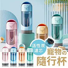 外帶 大容量 防漏 【SAN萌寵】 狗狗外出水壺 隨身水杯 戶外飲水器 遛狗喝水器 外出便攜寵物隨行水杯 寵物用品周邊 歷史價格詳細信息