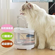寵物智能飲水機 貓咪自動飲水機 寵物飲水機 貓咪飲水機 無線飲水機 自動飲水機寵物 免插電無線感應自動循環貓咪喝水器 歷史價格詳細信息