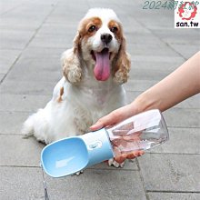 外帶 大容量 防漏 【SAN萌寵】 狗狗外出水壺 隨身水杯 戶外飲水器 遛狗喝水器 外出便攜寵物隨行水杯 寵物用品周邊 歷史價格詳細信息