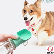 外帶 大容量 防漏 【SAN萌寵】 狗狗外出水壺 隨身水杯 戶外飲水器 遛狗喝水器 外出便攜寵物隨行水杯 寵物用品周邊 價格比較,價格查詢,歷史價格詳細信息
