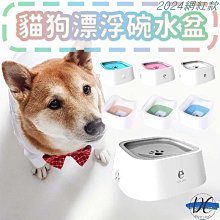 寵物不溼嘴水碗喝水防濺浮水碗咪大容量自動飲水器 歷史價格詳細信息
