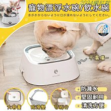 寵物水碗防濺不濕嘴漂浮碗可車載懸浮飲水器防打翻貓咪狗狗飲水器 歷史價格詳細信息